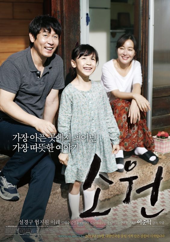 Hope (2013) – Tái dựng vụ án ấu dâm khiến dư luận Hàn Quốc phẫn nộ