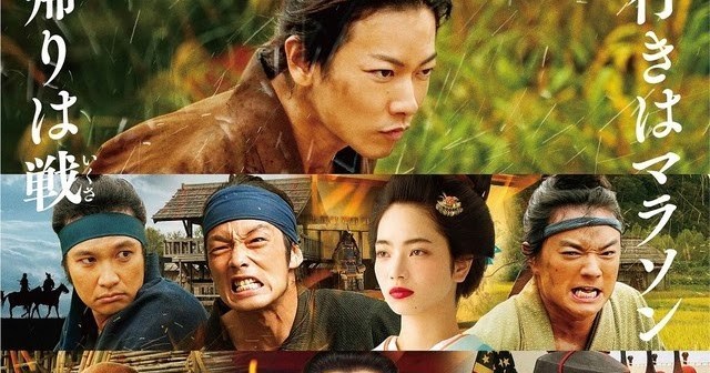 Review Phim Samurai Marathon - Sự chuyển mình của đất nước mặt trời mọc